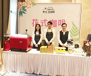 佛山高明恒大山湖郡邀請【佛山展翅調酒咖啡西點培訓學校】咖啡拉花暖場