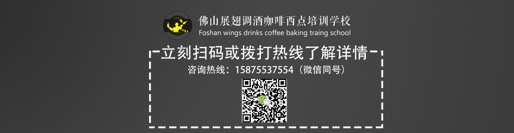 調酒培訓學校沒有基礎可以去嗎